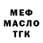 Меф VHQ Hellishinside