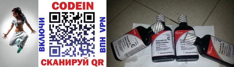 Кодеин напиток Lean (лин)  Купить где  Вичуга 