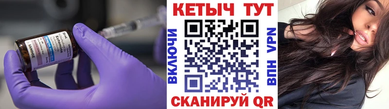 Кетамин ketamine  Купить закладки  Вичуга 