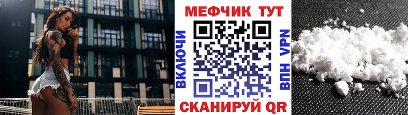 Меф мяу мяу мука Вичуга
