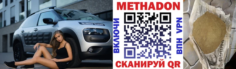 Метадон VHQ  Купить закладки  Вичуга 